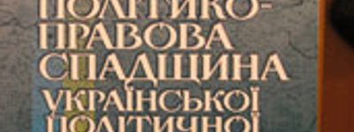 300-річна Конституція Орлика, заснована на християнських цінностях, допоможе консолідувати українське суспільство, – думка експерта