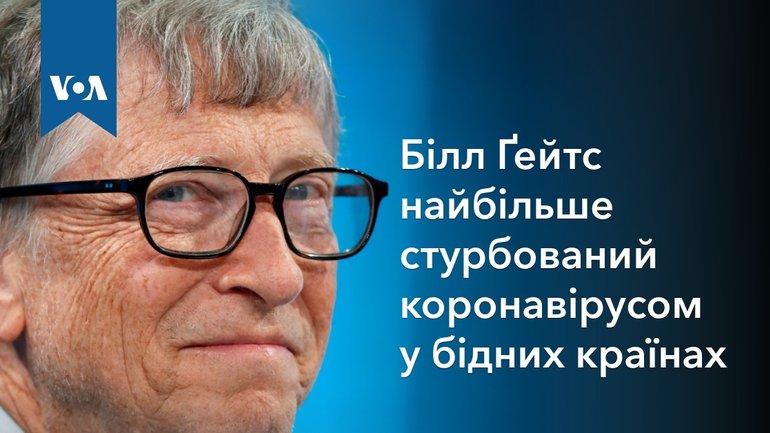 Молдовська митрополія РПЦ звинуватила Білла Гейтса у створенні технології мікрочіпування, яку застосовуватимуть при вакцинації - фото 1