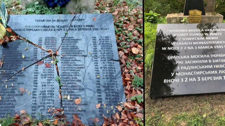 Україна сподівається на відновлення переліку загиблих вояків УПА на надгробній плиті на горі Монастир - фото 1