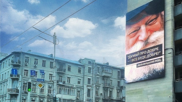  Світлина з Києва, на розі вулиць Саксаганського та Шота Руставелі, біля Синагоги. Це була кампанія до 120 річчя з дня народження Любавицького Ребе, Менахем Мендла Шнеєрсона – ми  розмістили цей вислів по всій Столиці 120 разів - фото 1