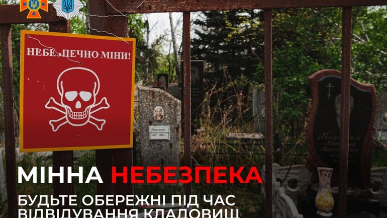 Українців на звільнених територіях попереджають про мінну небезпеку на кладовищах - фото 1