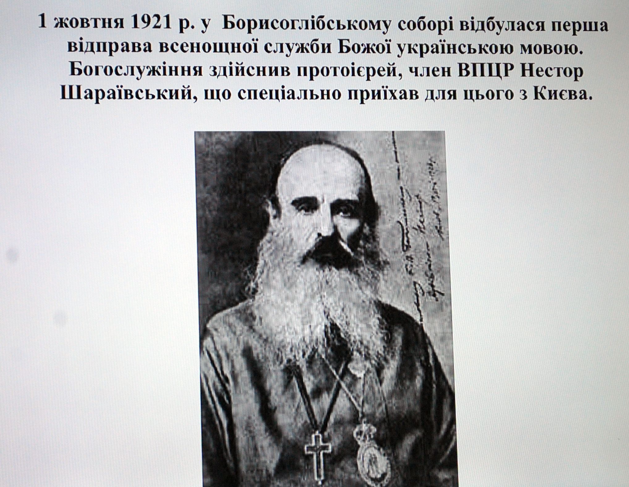 Борисоглібський собор Чернігова: маловідомі сторінки історії - фото 96412