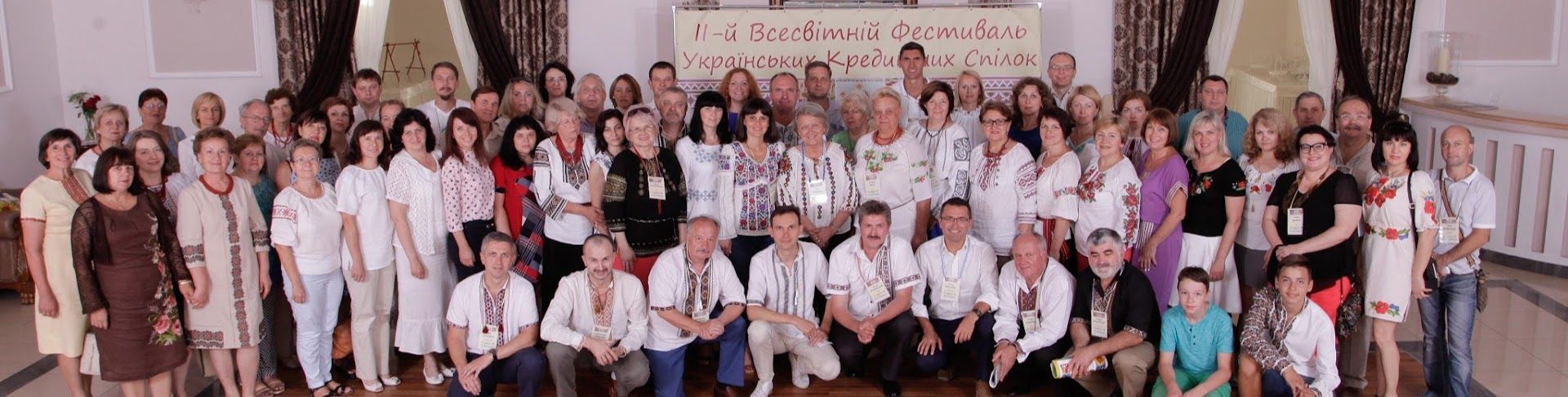 Учасники ІІ Всесвітнього фестивалю Українських Кредитних Спілок - фото 104817