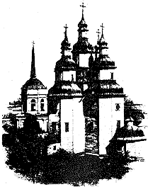 Хрещаті п'ятиверхі церкви XVIII ст.: Полтавської школи (Покровська  церква в Ромнах 1764р.)