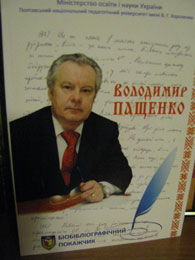 Pashchenko.jpg