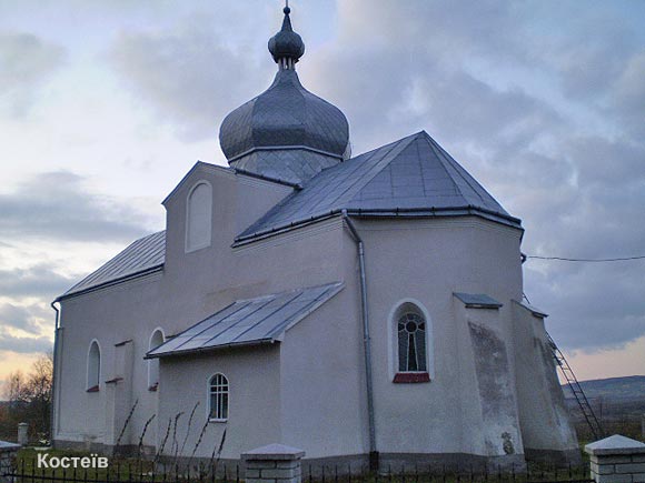 Православна церква в Костеїві