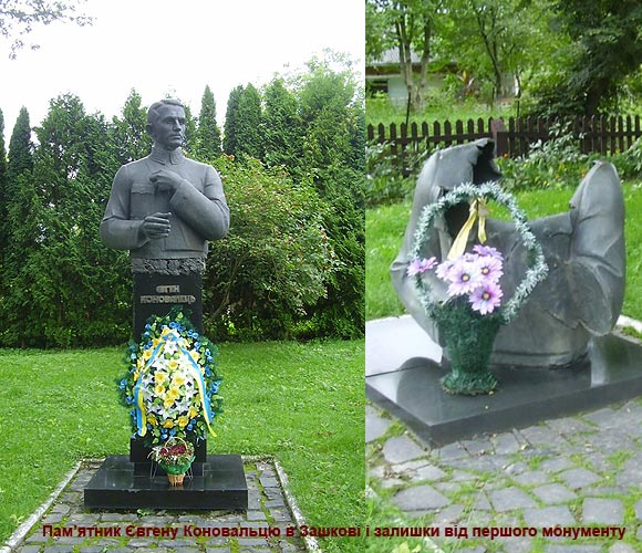 Пам'ятник Євгену Коновальцю в с. Зашків