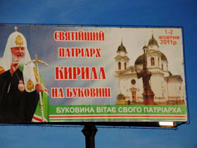 Візит очільника РПЦ