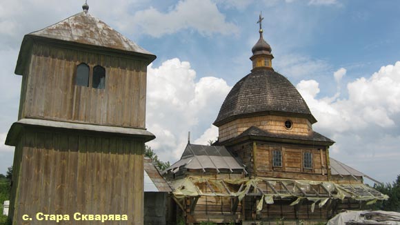 Церква в Старій Скваряві