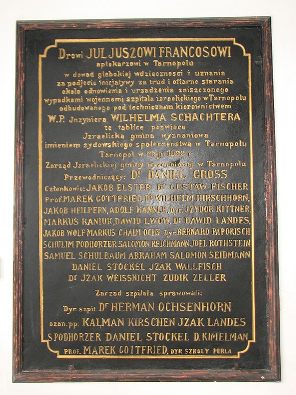 Пам’ятна таблиця 1923 р.