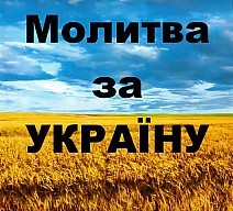 thumb_ukraine_212_192.jpg