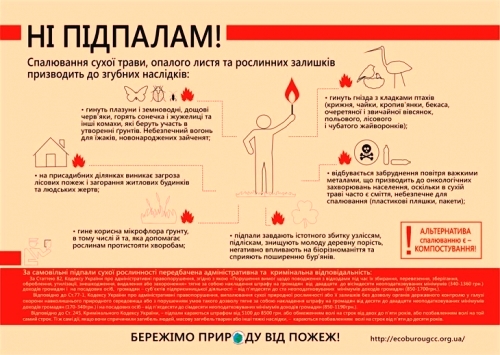 Екобюро.jpg Екобюро.jpg