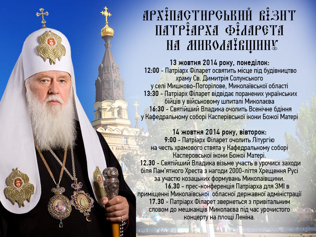 vizit_mykolaiv.png
