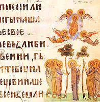 зображення з Київського Псалтиря