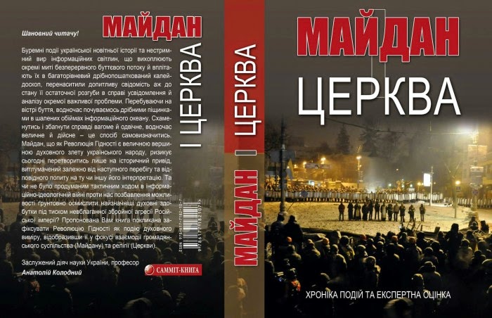 Majdan-i-TSerkva.jpg