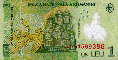 румунська купюра