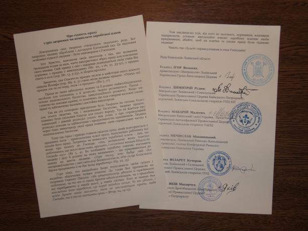 Звернення_Львів.jpg Звернення_Львів.jpg