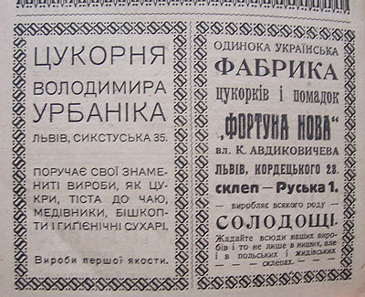 Реклама - Народний календар «Просвіти» на рік звичайний 1935. – Львів, 1934