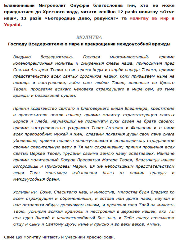 Текст молитви Текст молитви