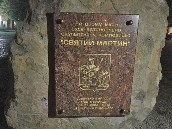 Пам'ятник св. Мартину