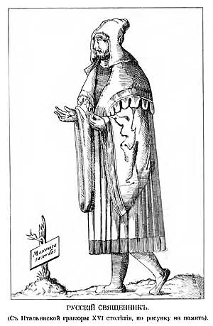 Московський священик на італійській гравюрі XVI століття