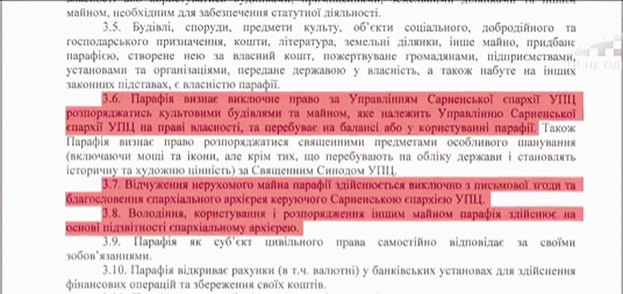 Уривок з статуту громади на Рівненщині Уривок з статуту громади на Рівненщині