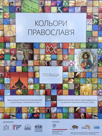 Кольори-правосл.-1.jpg