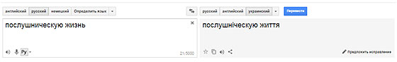 Переклад з гугл