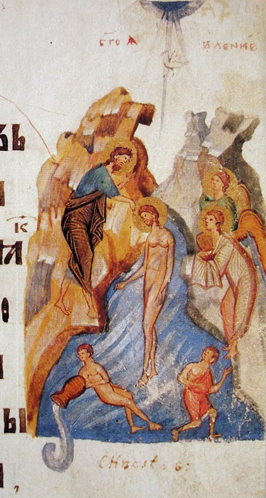 Хрещення. Київський псалтир 1397 р.