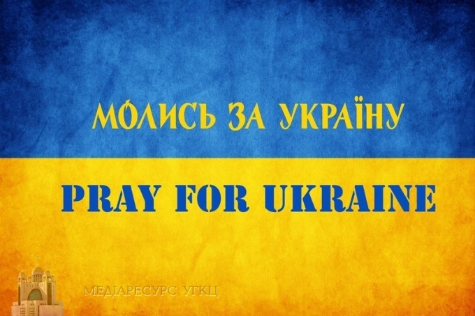 Моливта_за_Україну.jpg