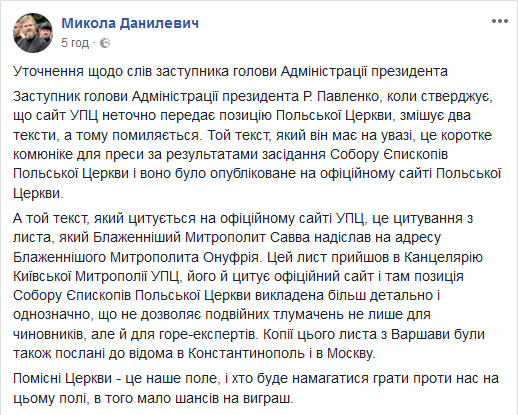 Скріншот з Фейсбуку Скріншот з Фейсбуку