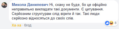 Скріншот з Фейсбуку Скріншот з Фейсбуку