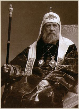Патріарх Тихон (Бєллавін)