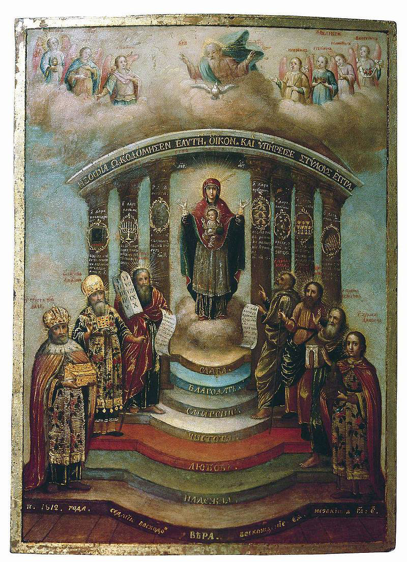 Ікона Софії, Премудрості Божої (Київська)