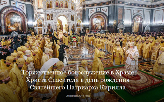 Богослужение в Москве
