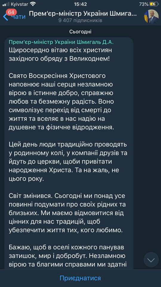 Оригінальне вітання від Шмигаля Оригінальне вітання від Шмигаля