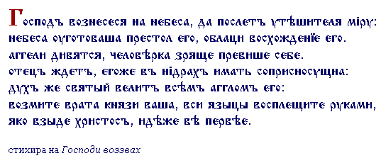 Вознесіння Господнє