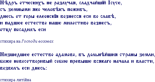 Вознесіння Господнє