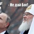 Святі несвяті: навіщо Росія веде «священні війни» (частина 2)_image