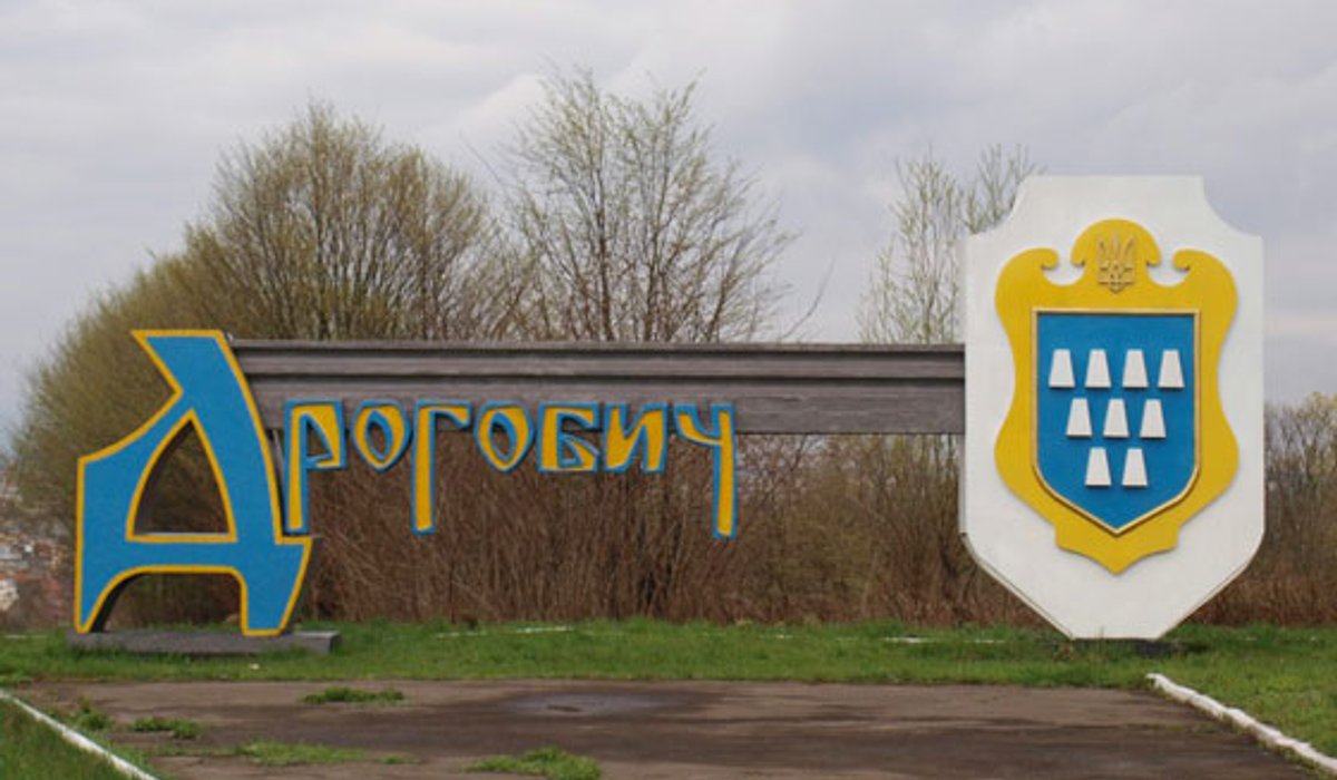 Дрогобич - фото 1