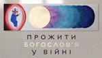 «Прожити богослов’я у війні» – тема нового випуску часопису «Патріярхат»