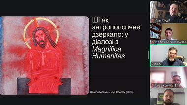 Всі світлини Інституту екуменічних студій УКУ