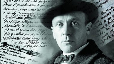 Міхаіл Булгаков