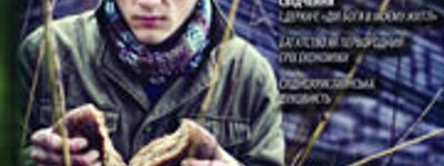 Журнал для християн, фахівців своєї справи