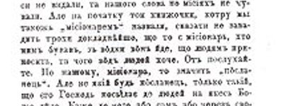 Традиція часопису "Місіонар" тривалістю 110 років