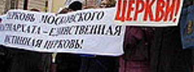 Общественность УПЦ (МП) Севастополя призывает горсовет не давать земли УПЦ КП