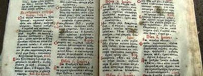An Antique Book of the Lviv Orthodox Stauropegion Brotherhood Discovered By Custom Officers