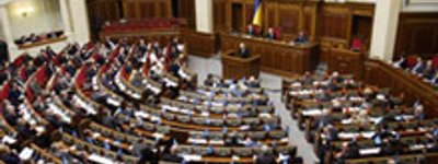 Верховная Рада Украины приняла Закон "О внесении изменений в некоторые законодательные акты Украины об охране культурного наследия"