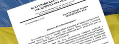 Всеукраинский Совет Церквей призывает Азарова ускорить внедрение сниженных коммунальных тарифов для религиозных организаций