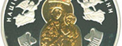 НБУ вводит в обращение монету "Зимненский Святогорский Успенский монастырь"